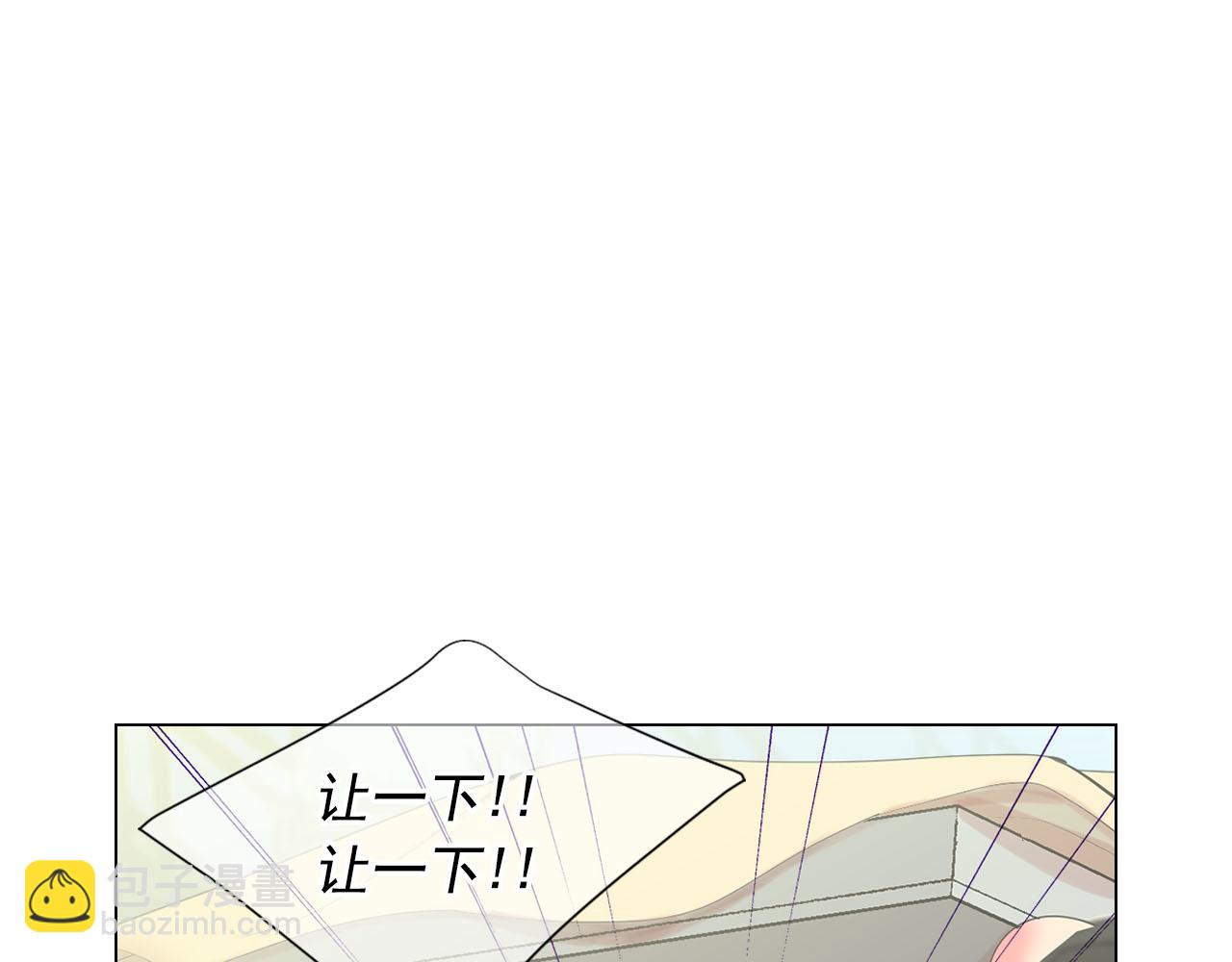 《名花无草——《名花有草》续篇》番外1 归途 第13页