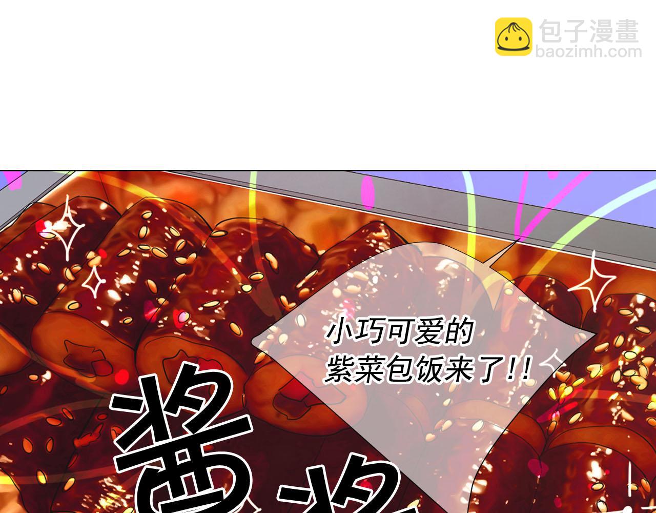 《名花无草——《名花有草》续篇》番外1 归途 第16页