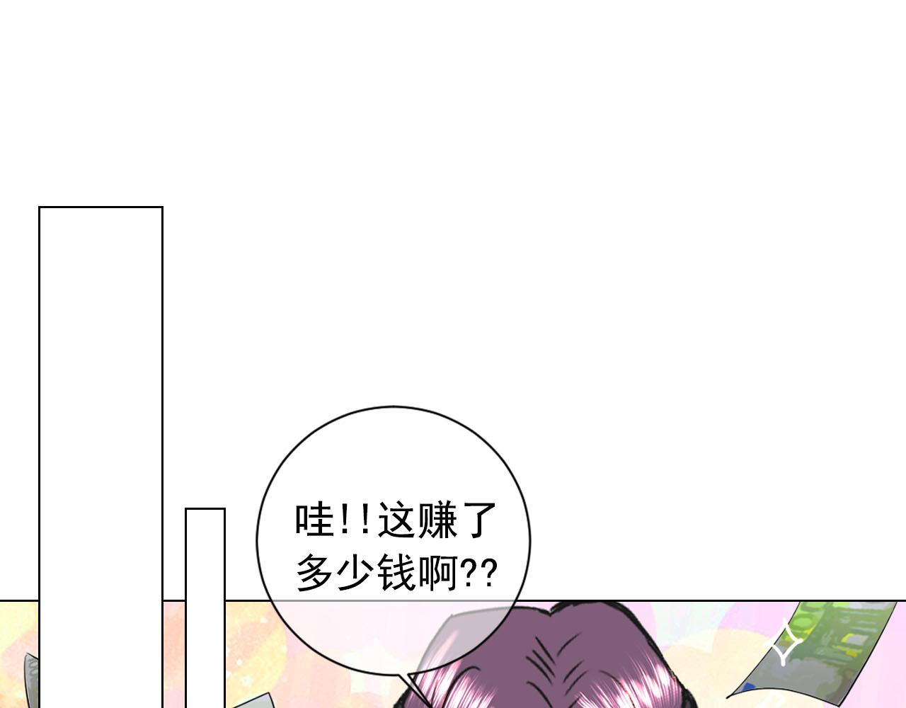 《名花无草——《名花有草》续篇》番外1 归途 第19页