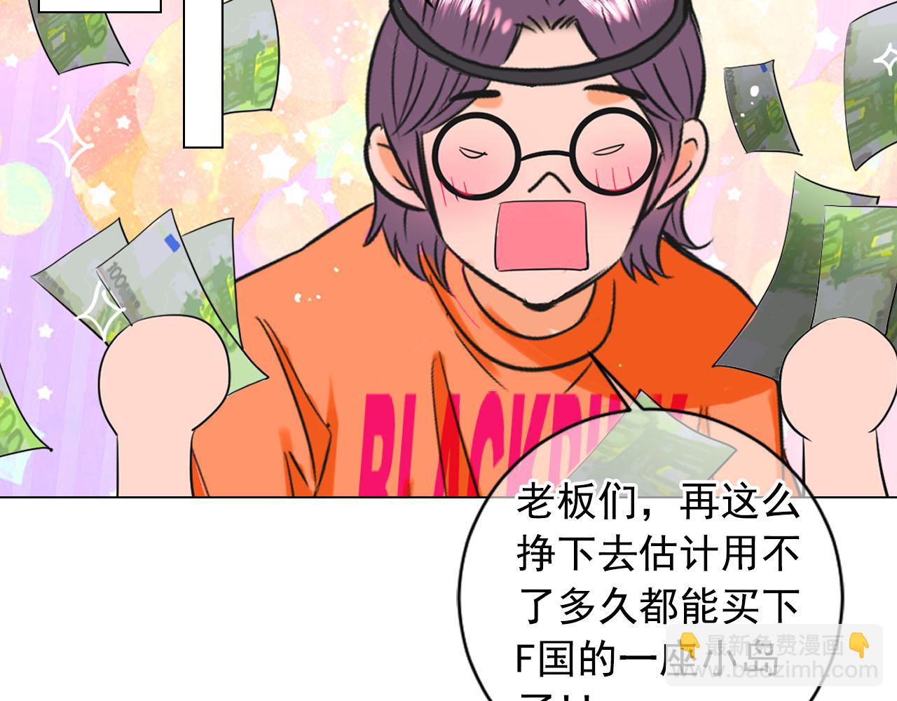 《名花无草——《名花有草》续篇》番外1 归途 第20页