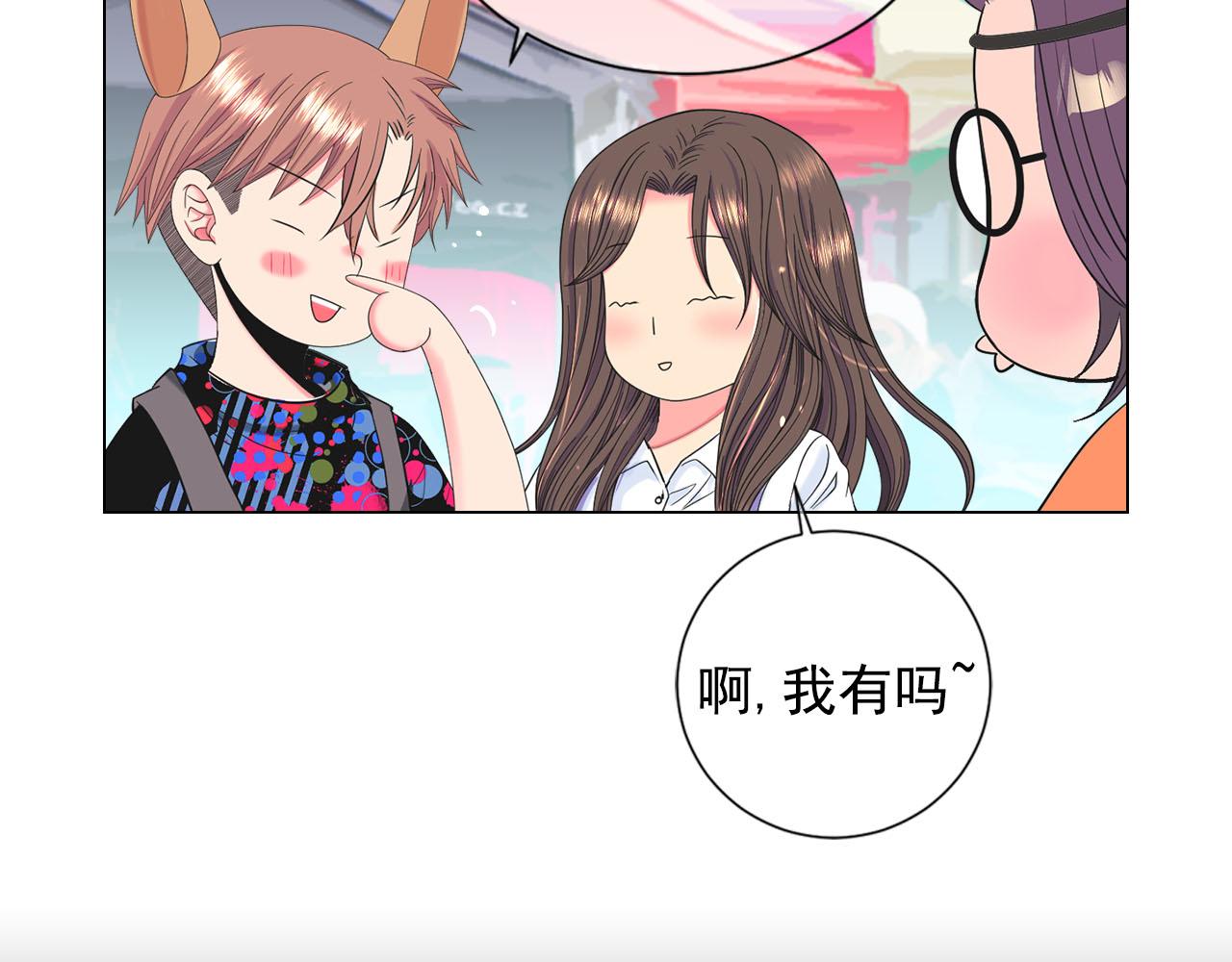《名花无草——《名花有草》续篇》番外1 归途 第22页