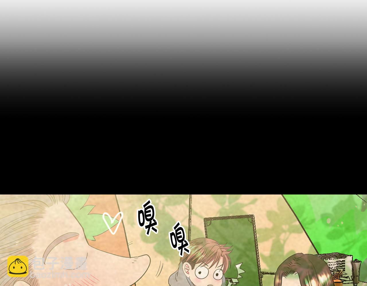 《名花无草——《名花有草》续篇》番外1 归途 第23页