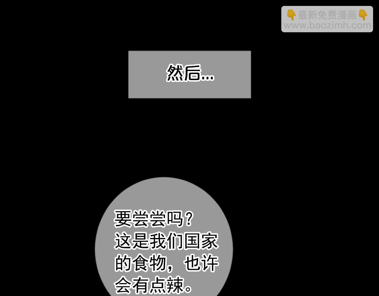 《名花无草——《名花有草》续篇》番外1 归途 第25页