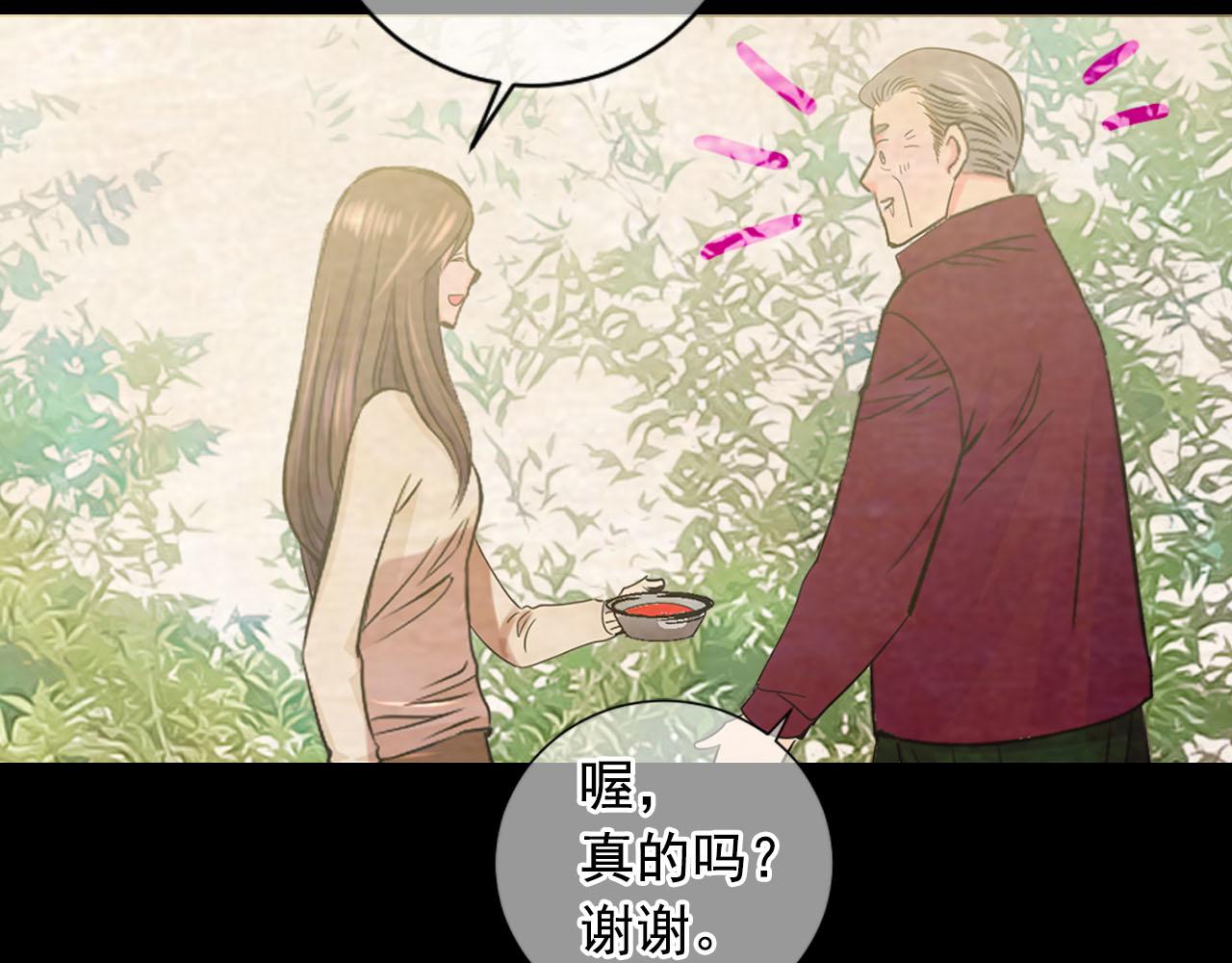 《名花无草——《名花有草》续篇》番外1 归途 第26页