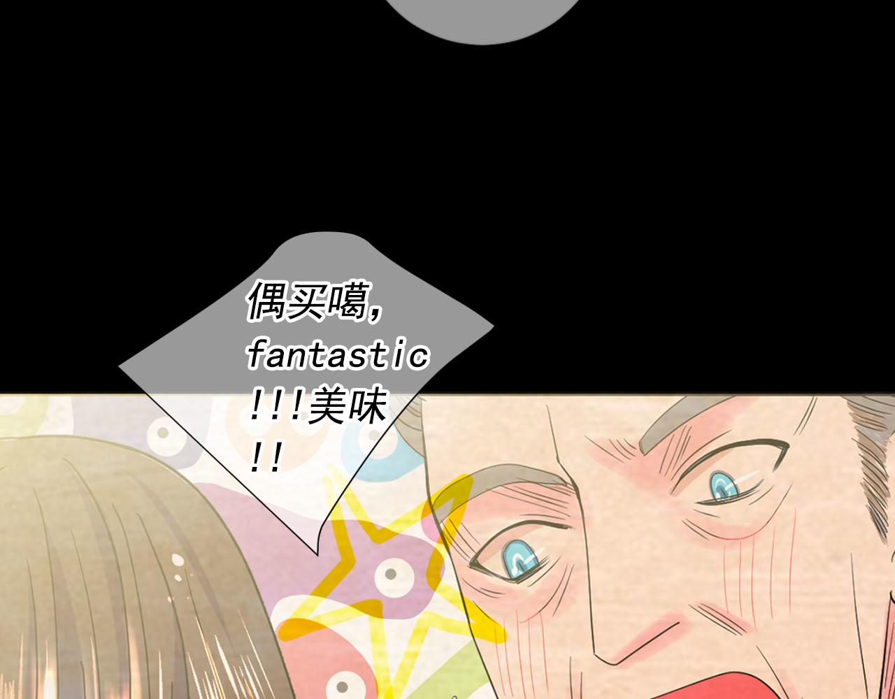 《名花无草——《名花有草》续篇》番外1 归途 第27页