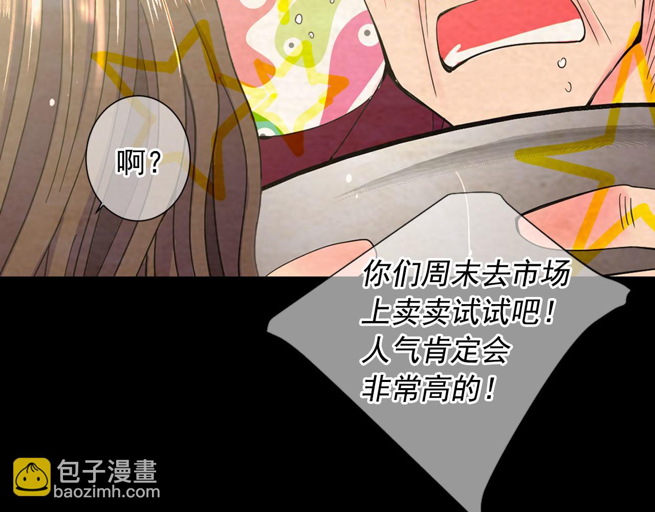 《名花无草——《名花有草》续篇》番外1 归途 第28页