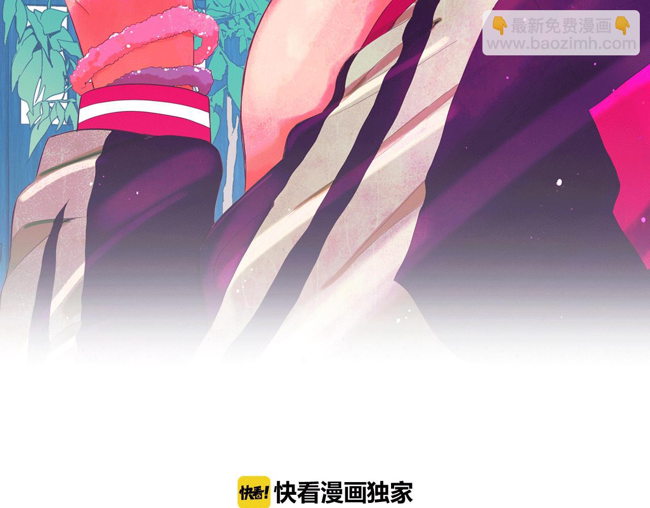《名花无草——《名花有草》续篇》番外1 归途 第2页