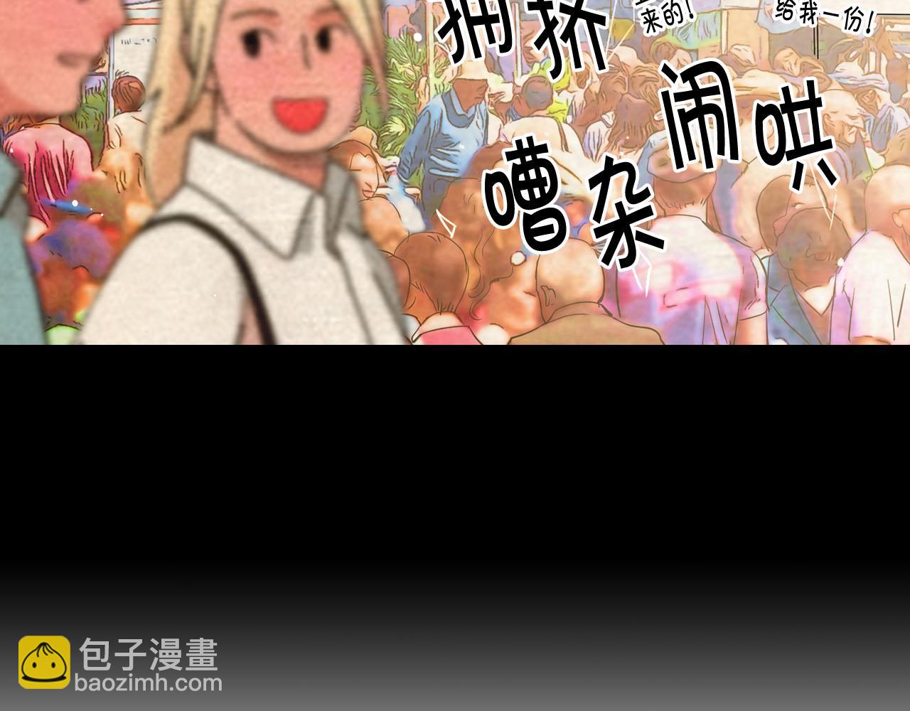《名花无草——《名花有草》续篇》番外1 归途 第31页