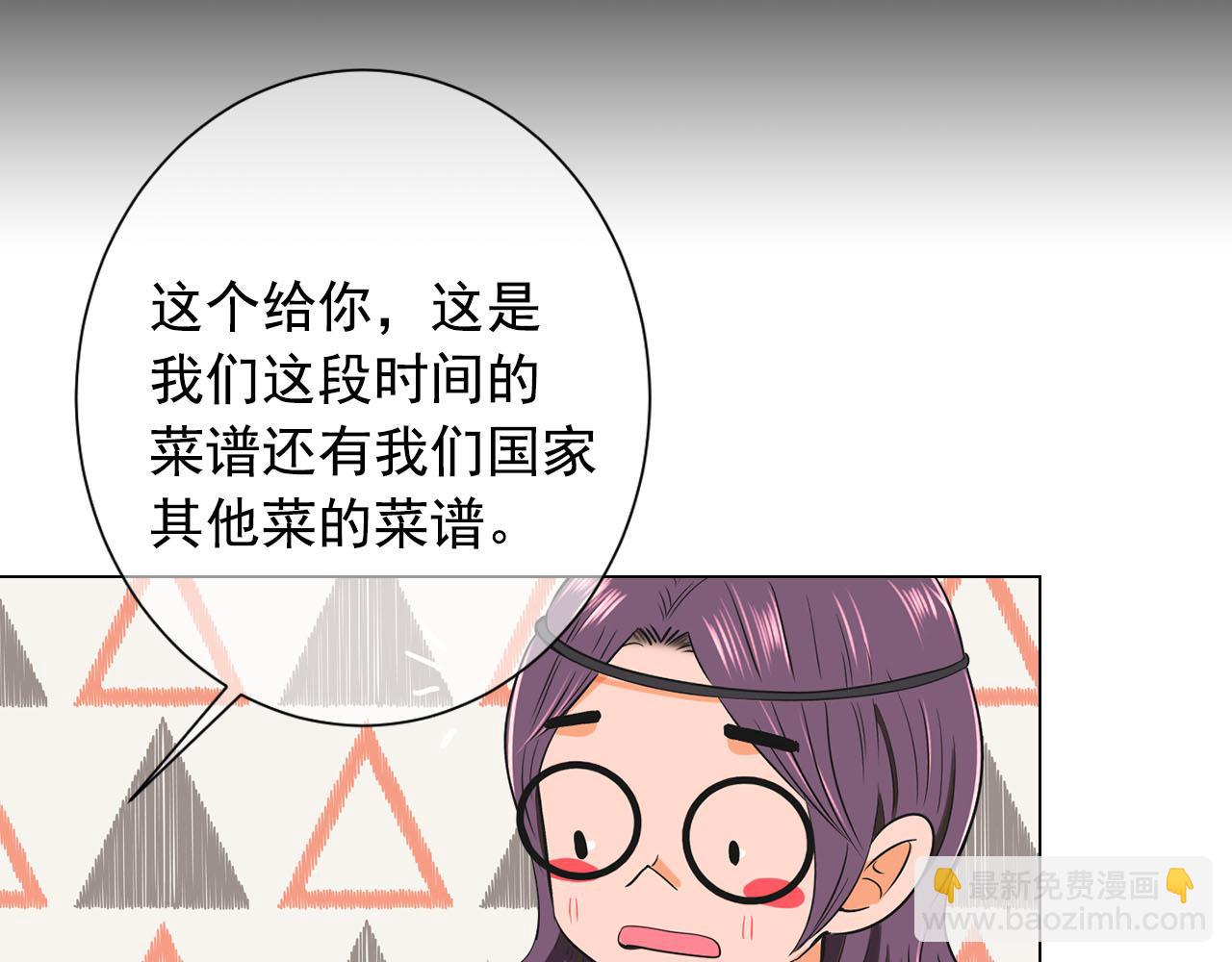 《名花无草——《名花有草》续篇》番外1 归途 第32页