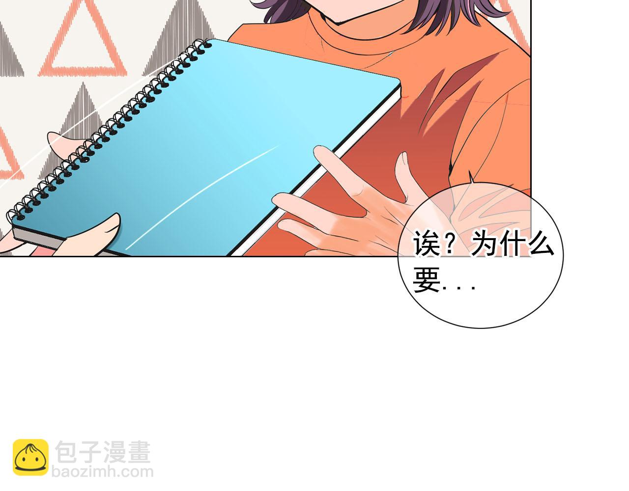 《名花无草——《名花有草》续篇》番外1 归途 第33页