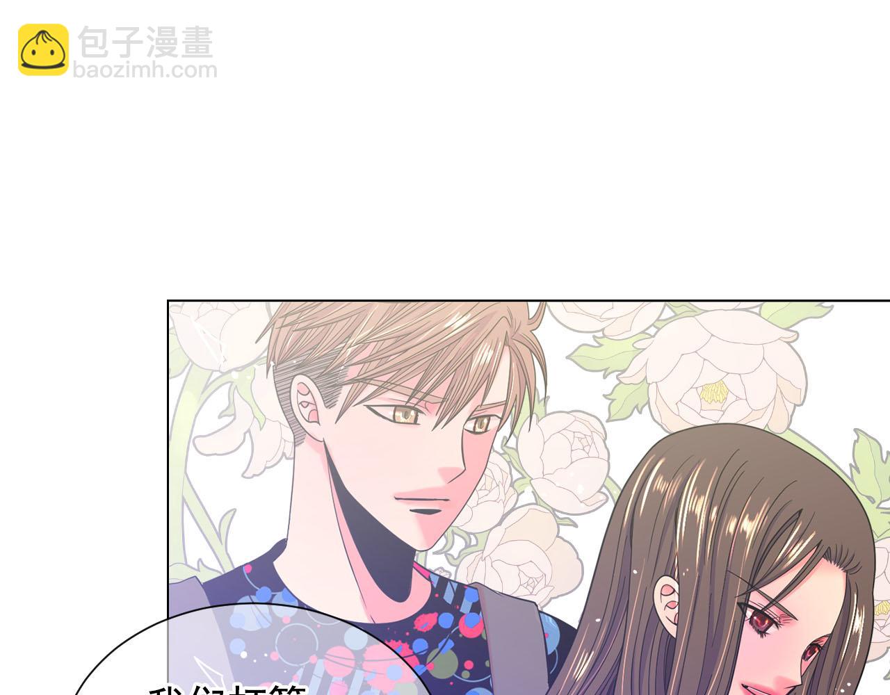 《名花无草——《名花有草》续篇》番外1 归途 第34页