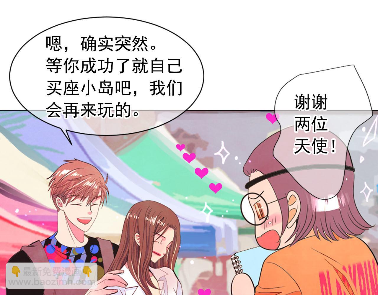 《名花无草——《名花有草》续篇》番外1 归途 第36页