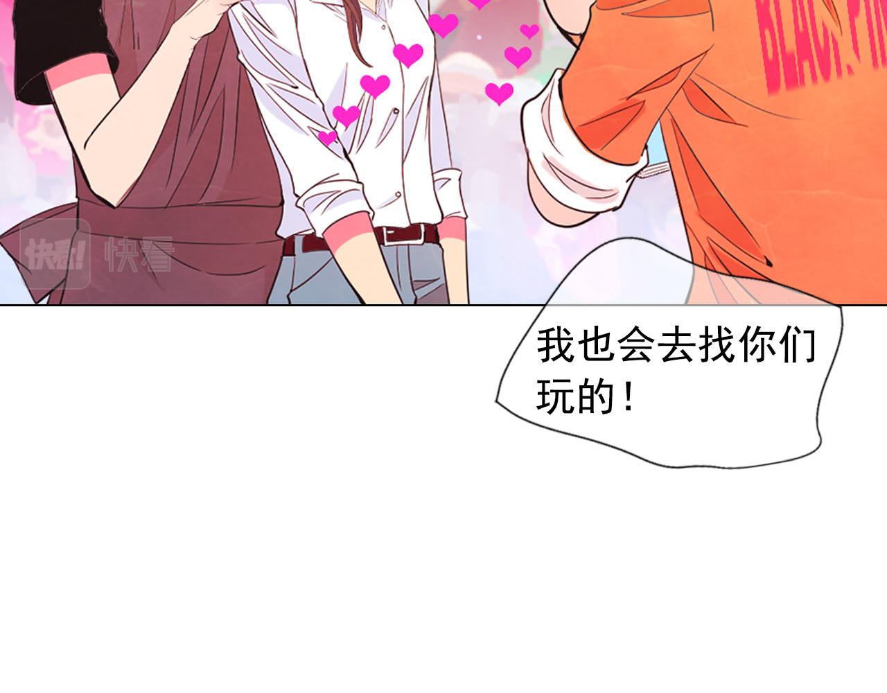 《名花无草——《名花有草》续篇》番外1 归途 第37页