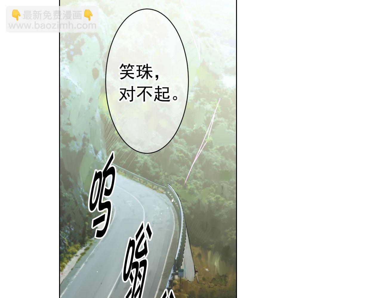 《名花无草——《名花有草》续篇》番外1 归途 第42页