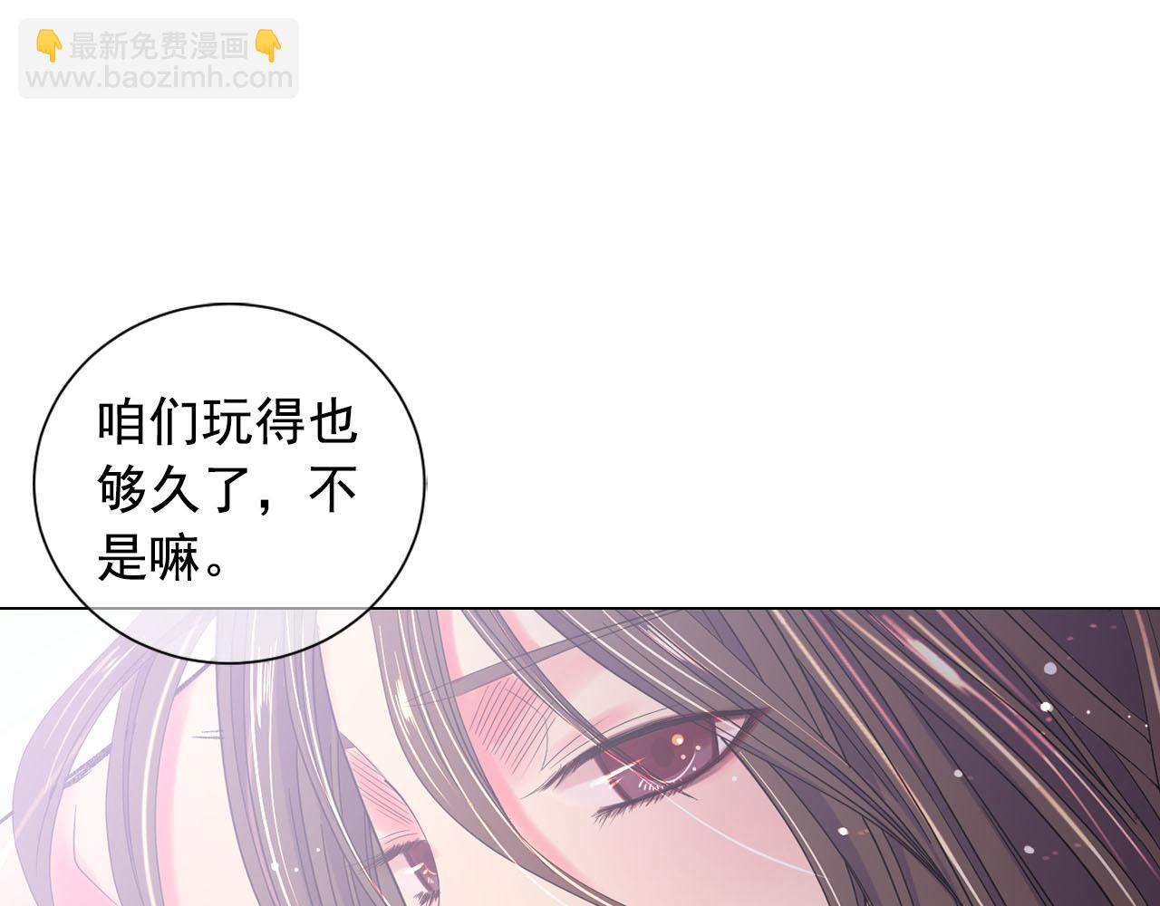 《名花无草——《名花有草》续篇》番外1 归途 第46页