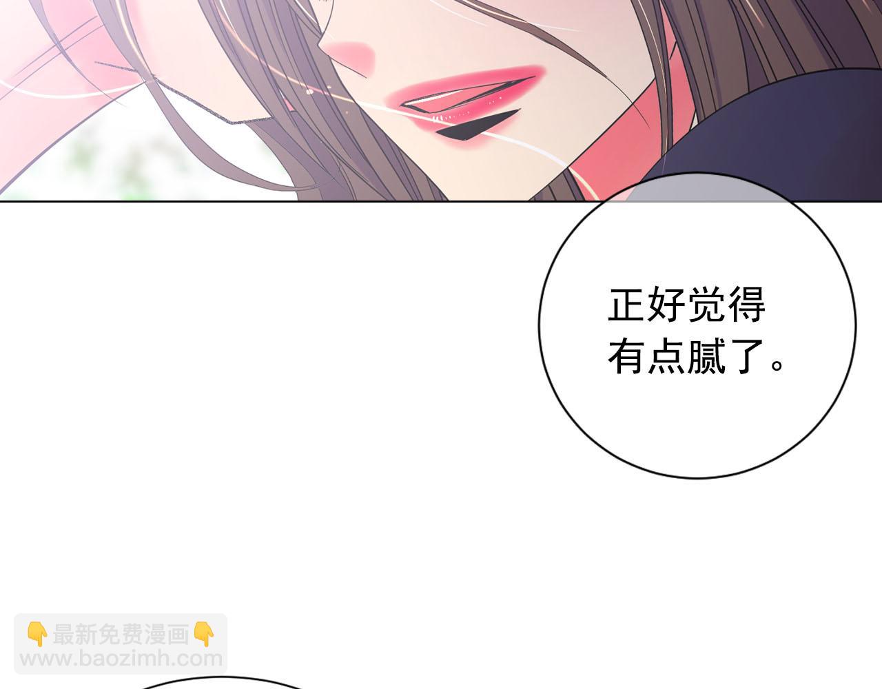 《名花无草——《名花有草》续篇》番外1 归途 第47页