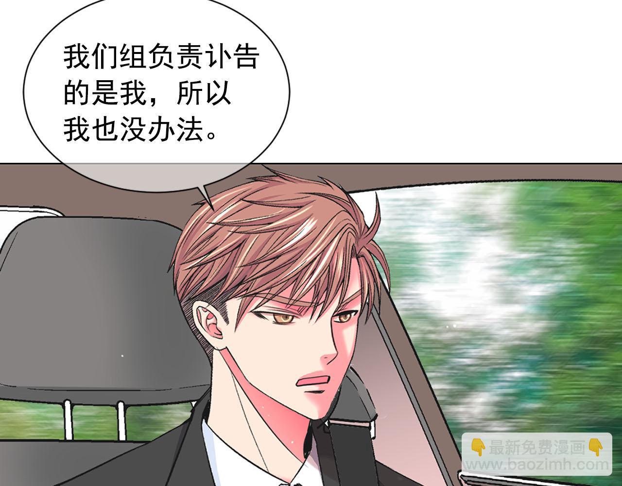 《名花无草——《名花有草》续篇》番外1 归途 第48页