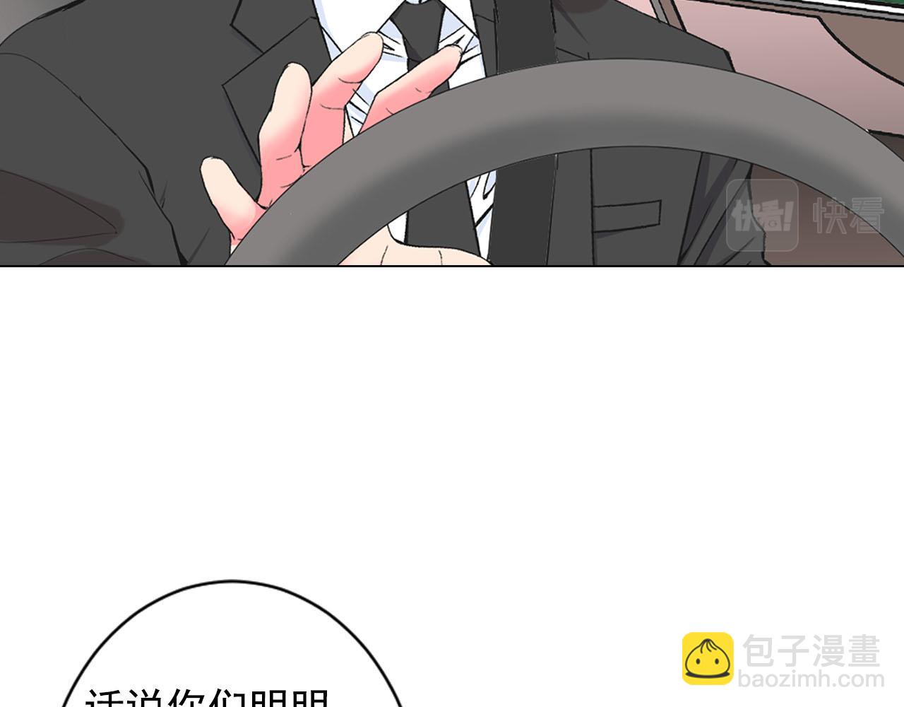《名花无草——《名花有草》续篇》番外1 归途 第49页