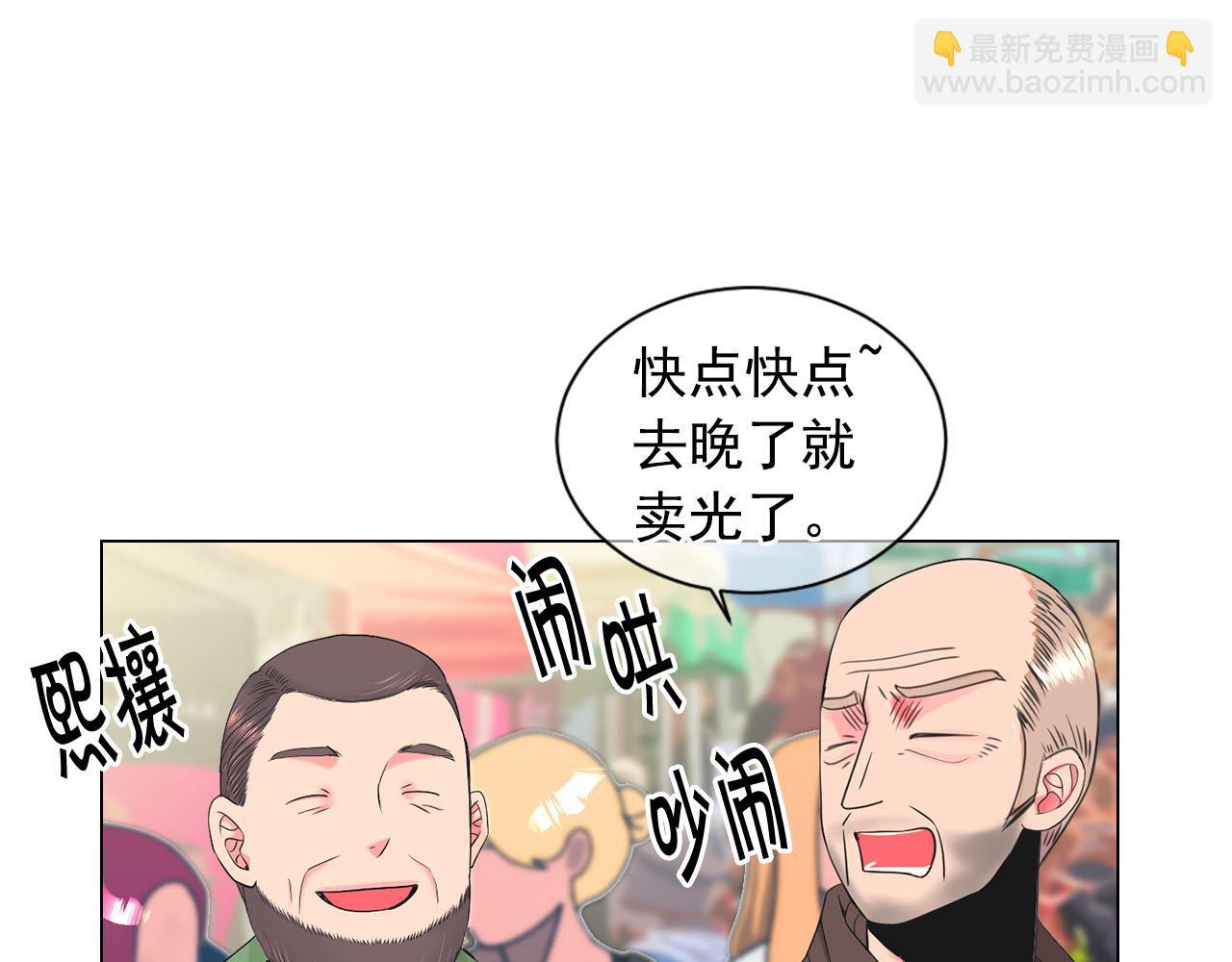 《名花无草——《名花有草》续篇》番外1 归途 第4页