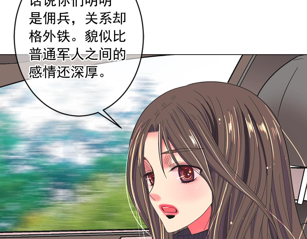 《名花无草——《名花有草》续篇》番外1 归途 第50页