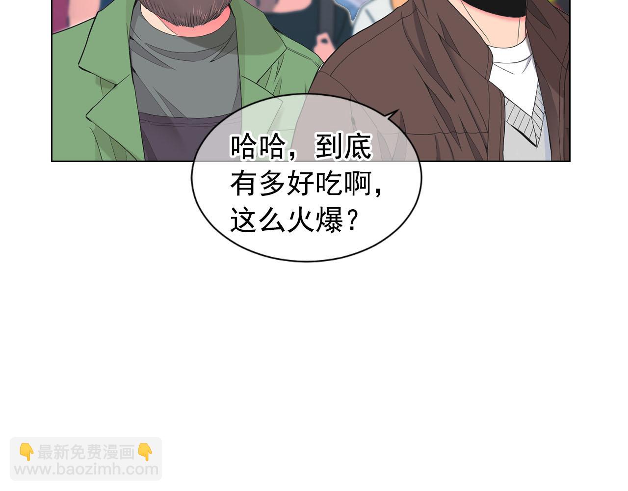 《名花无草——《名花有草》续篇》番外1 归途 第5页