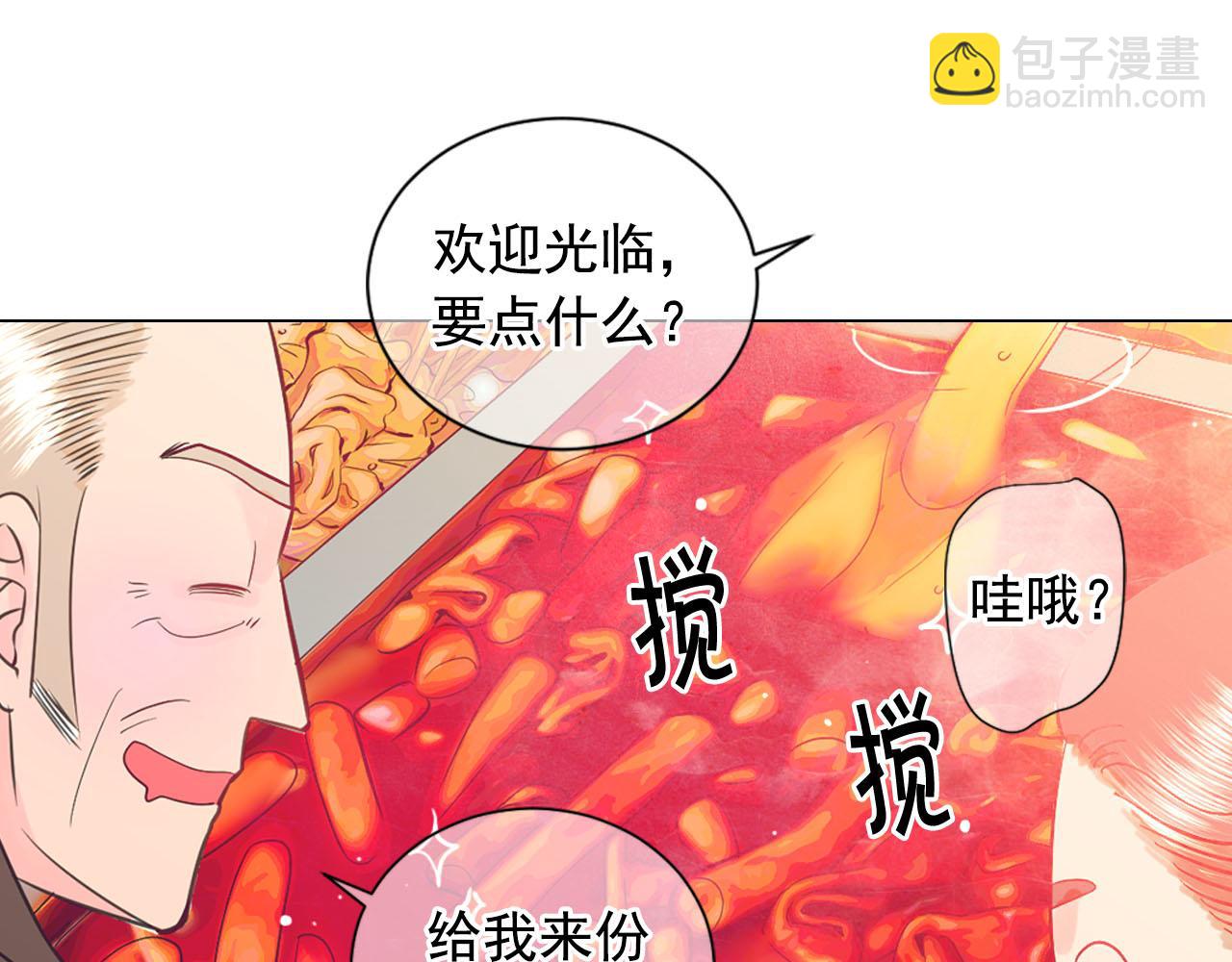 《名花无草——《名花有草》续篇》番外1 归途 第6页