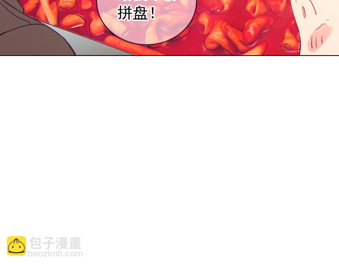 《名花无草——《名花有草》续篇》番外1 归途 第7页