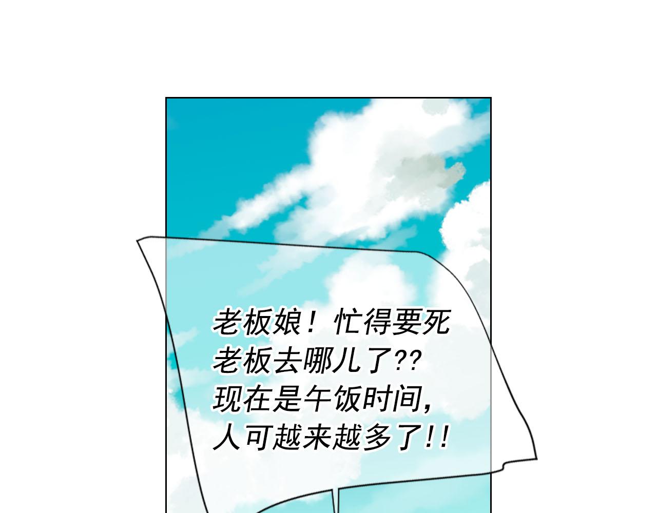 《名花无草——《名花有草》续篇》番外1 归途 第8页