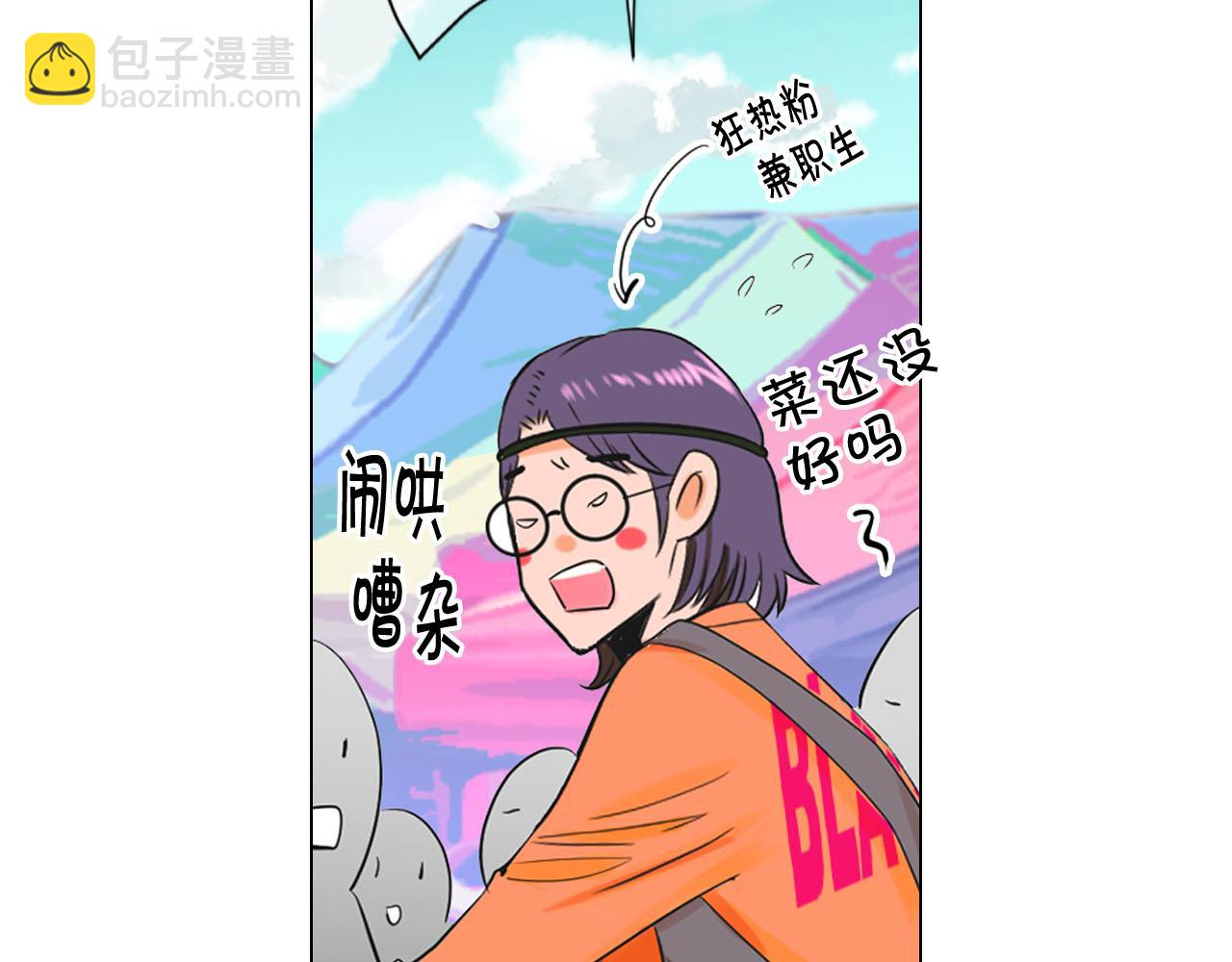 《名花无草——《名花有草》续篇》番外1 归途 第9页