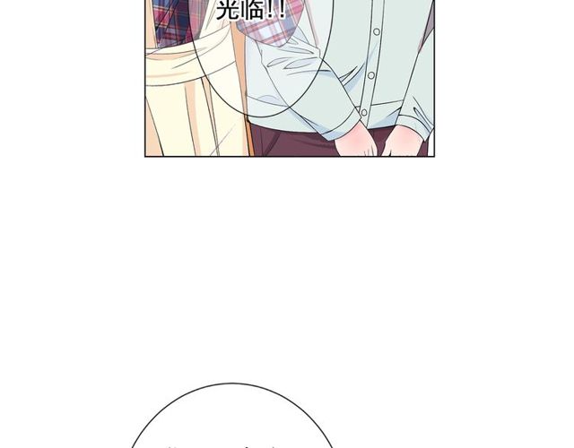 《名花无草——《名花有草》续篇》第9话 不想再逃避 第10页