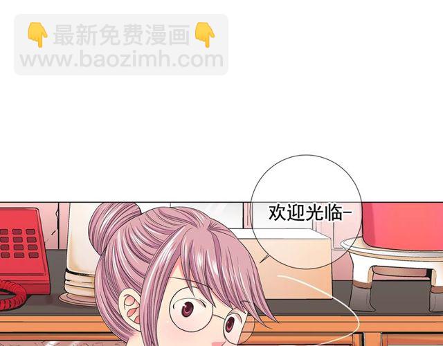 《名花无草——《名花有草》续篇》第9话 不想再逃避 第16页