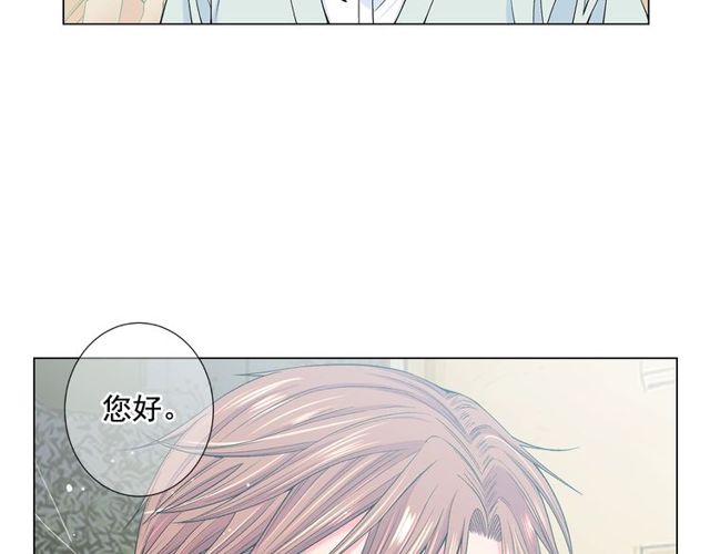 《名花无草——《名花有草》续篇》第9话 不想再逃避 第22页