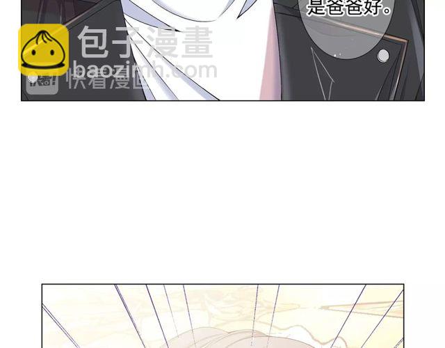 《名花无草——《名花有草》续篇》第9话 不想再逃避 第24页