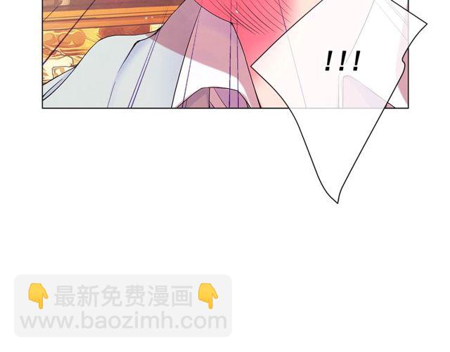 《名花无草——《名花有草》续篇》第9话 不想再逃避 第26页