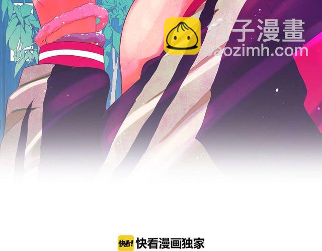 《名花无草——《名花有草》续篇》第9话 不想再逃避 第2页
