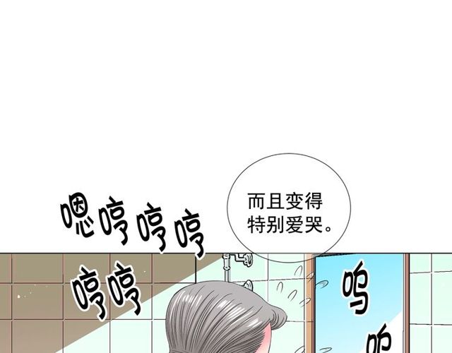 《名花无草——《名花有草》续篇》第9话 不想再逃避 第33页