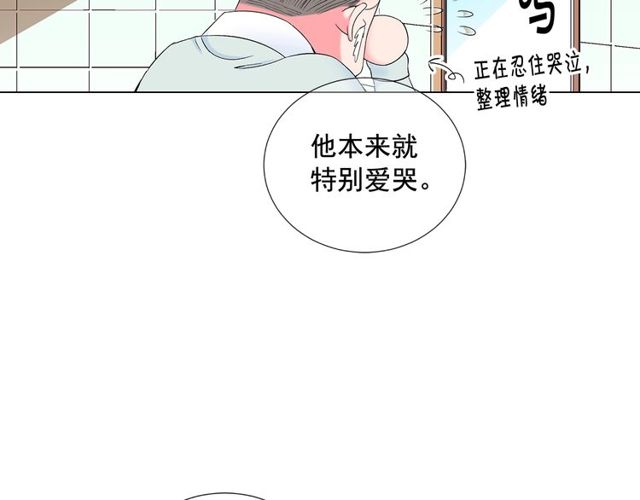 《名花无草——《名花有草》续篇》第9话 不想再逃避 第34页