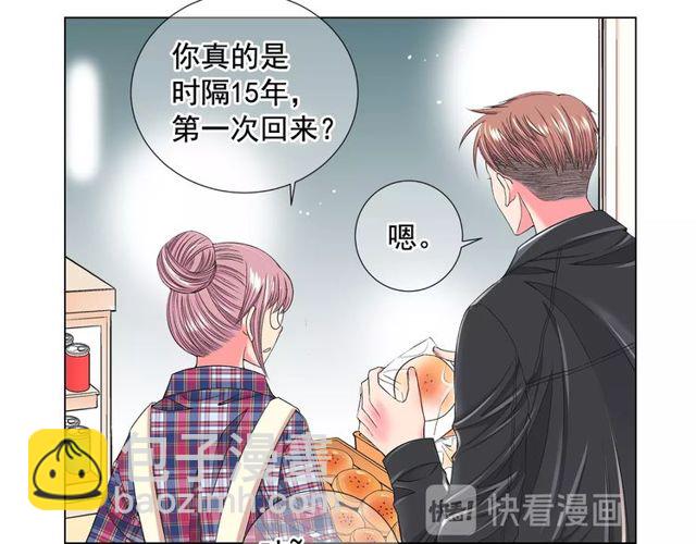《名花无草——《名花有草》续篇》第9话 不想再逃避 第35页