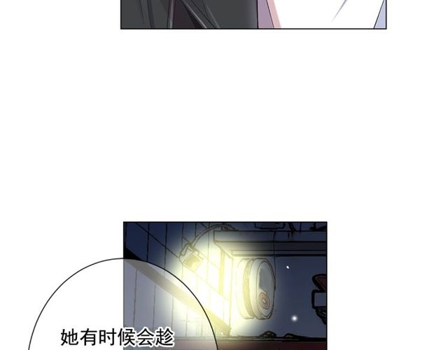 《名花无草——《名花有草》续篇》第9话 不想再逃避 第42页