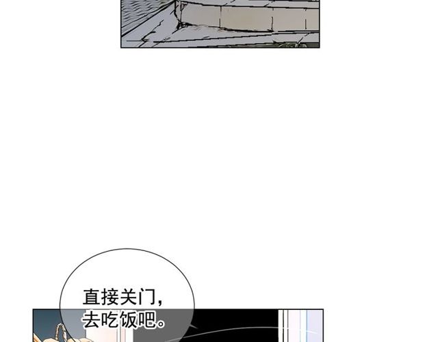 《名花无草——《名花有草》续篇》第9话 不想再逃避 第44页
