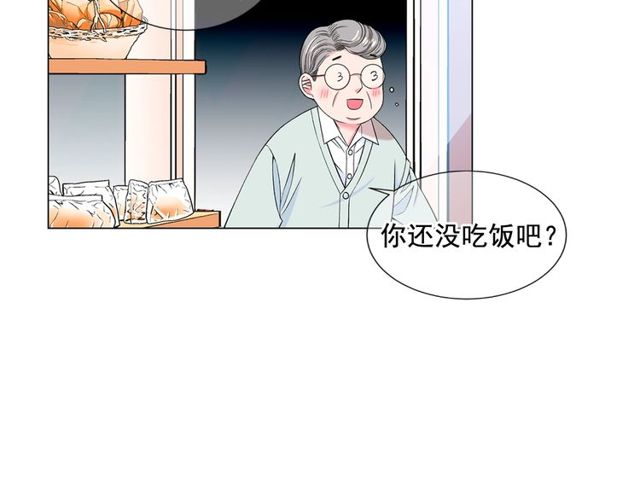 《名花无草——《名花有草》续篇》第9话 不想再逃避 第45页