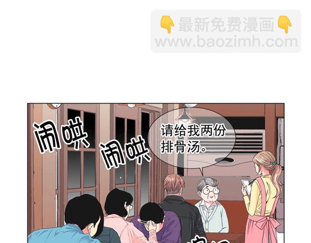《名花无草——《名花有草》续篇》第9话 不想再逃避 第47页