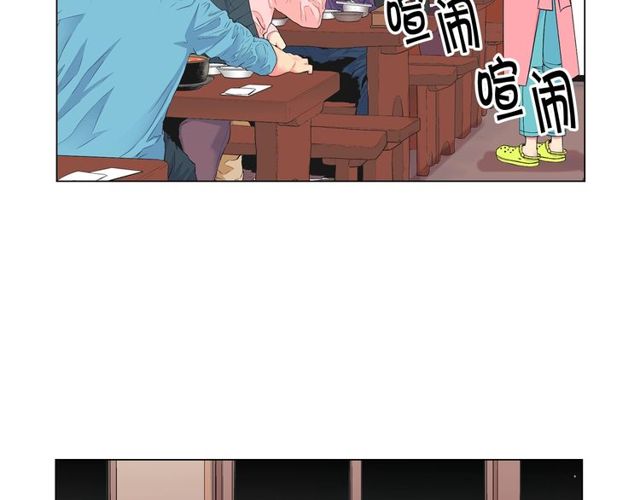 《名花无草——《名花有草》续篇》第9话 不想再逃避 第48页