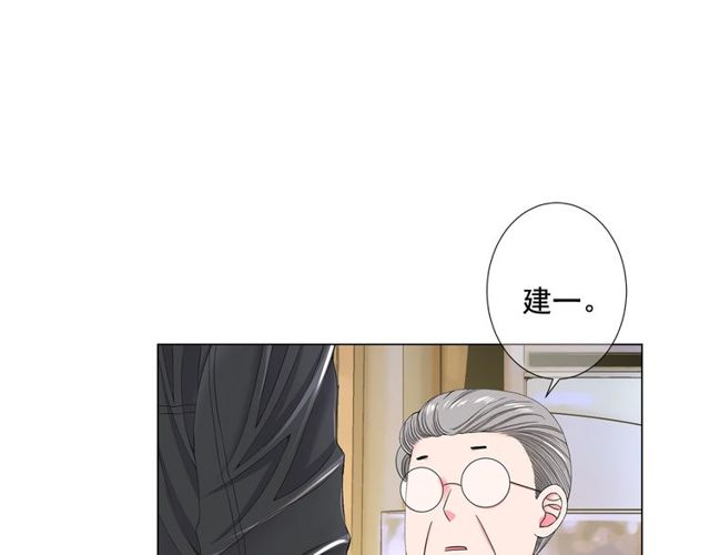 《名花无草——《名花有草》续篇》第9话 不想再逃避 第50页