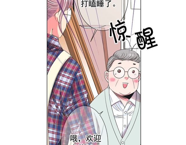 《名花无草——《名花有草》续篇》第9话 不想再逃避 第9页