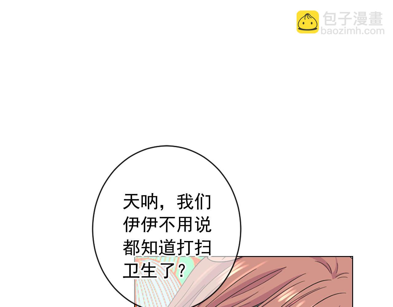 《名花无草——《名花有草》续篇》番外4 再见昔日故人 第11页