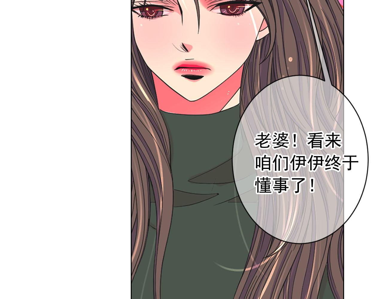 《名花无草——《名花有草》续篇》番外4 再见昔日故人 第13页