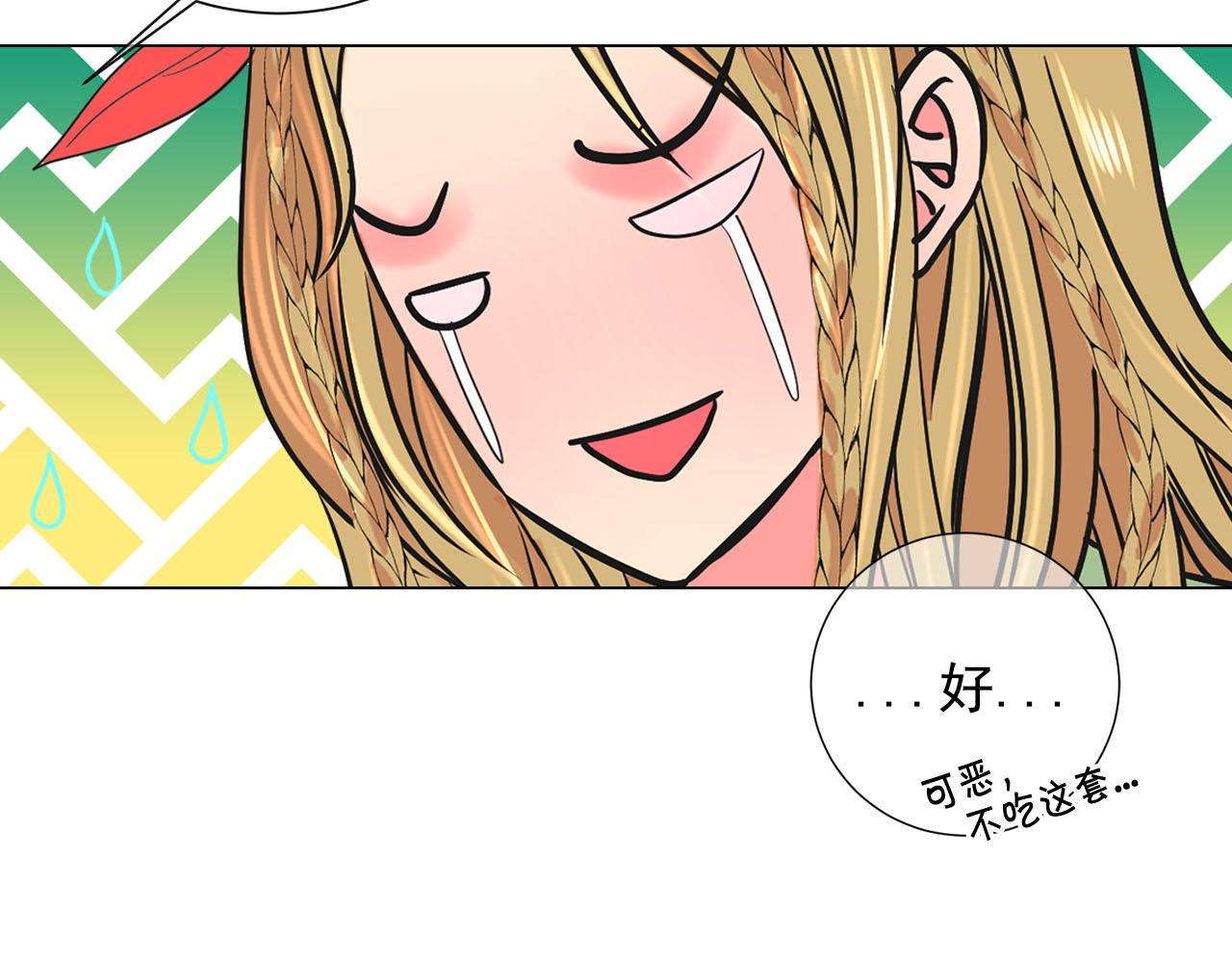 《名花无草——《名花有草》续篇》番外4 再见昔日故人 第15页