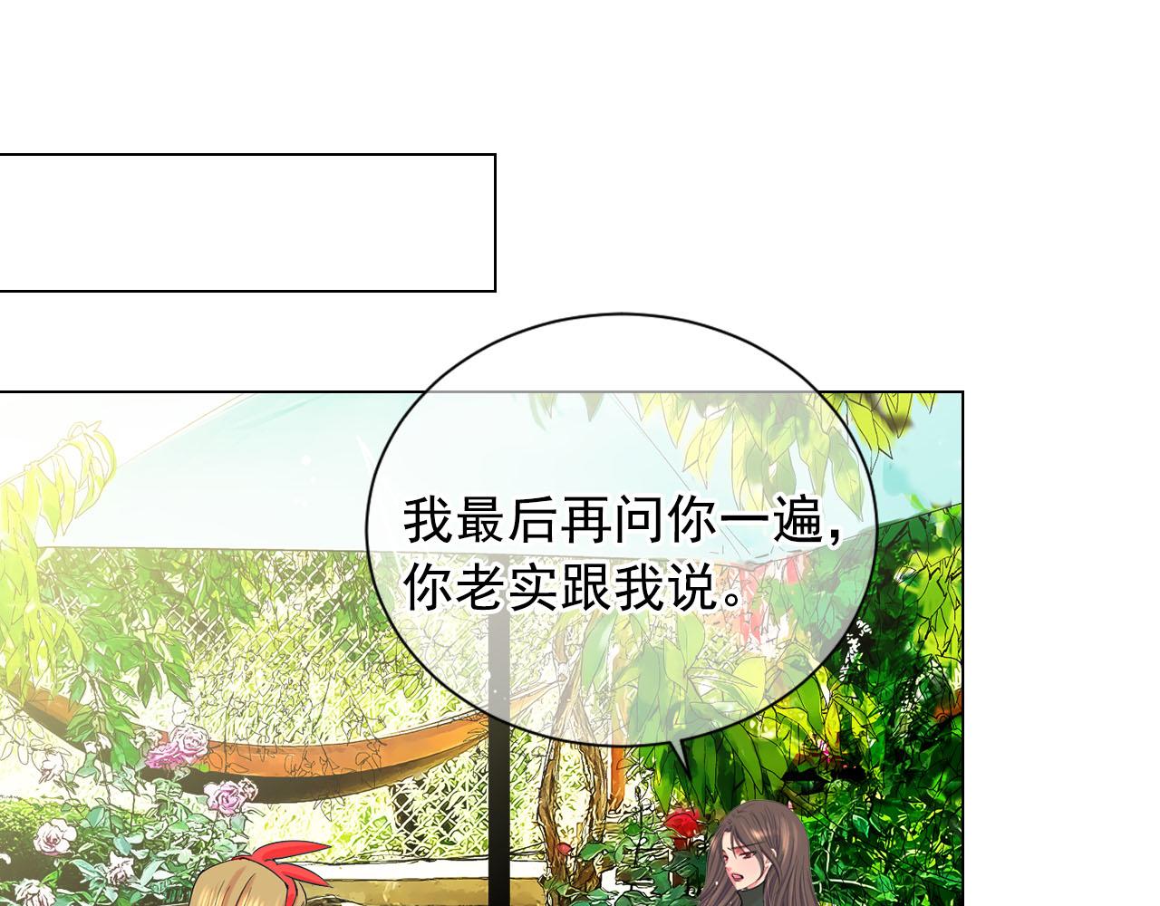 《名花无草——《名花有草》续篇》番外4 再见昔日故人 第17页