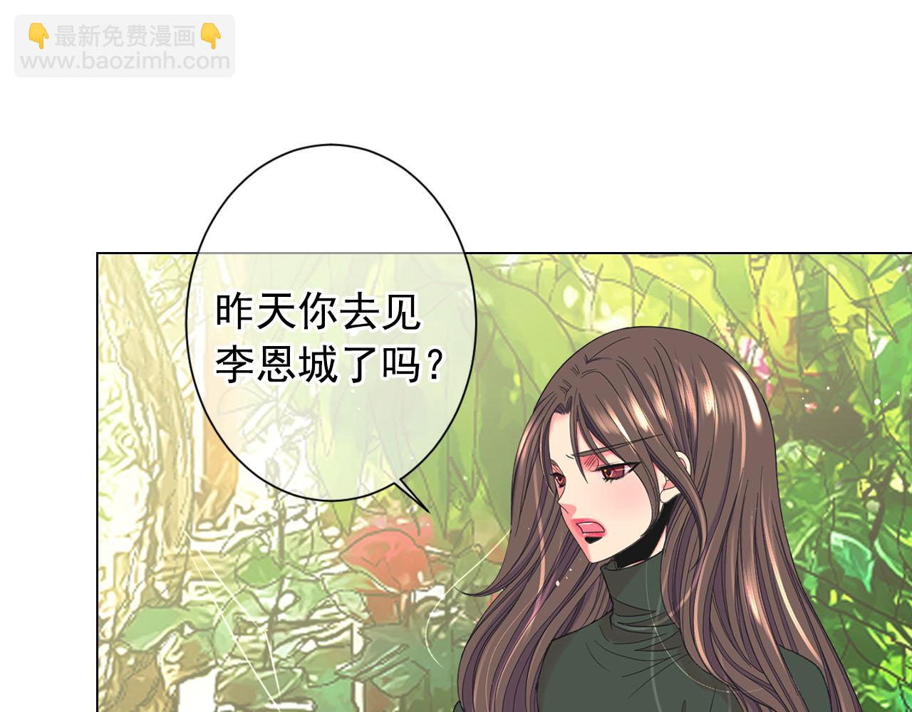 《名花无草——《名花有草》续篇》番外4 再见昔日故人 第19页